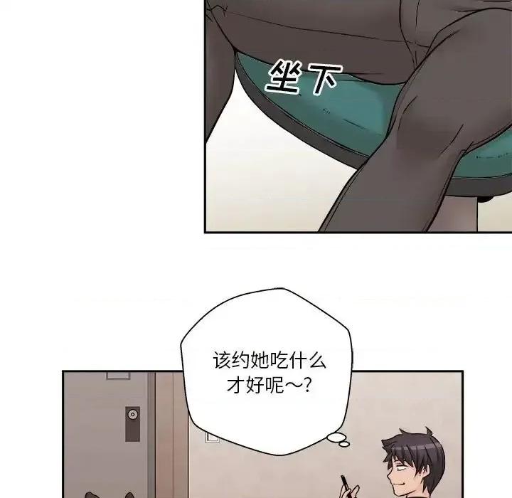 越界的20岁 越界的20岁-第 4 话 第86页