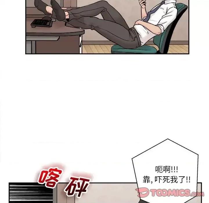 越界的20岁 越界的20岁-第 4 话 第87页