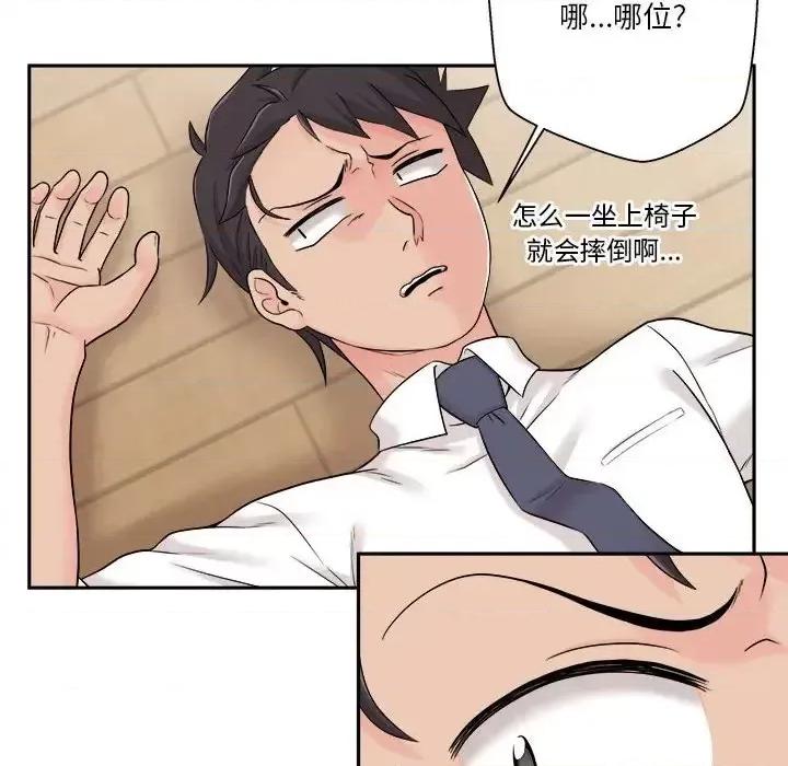 越界的20岁 越界的20岁-第 4 话 第89页