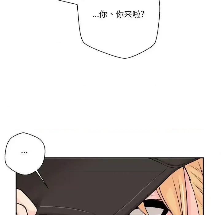 越界的20岁 越界的20岁-第 4 话 第93页