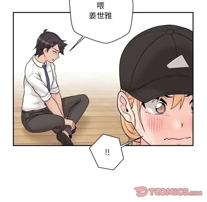 越界的20岁 越界的20岁-第 4 话 第99页