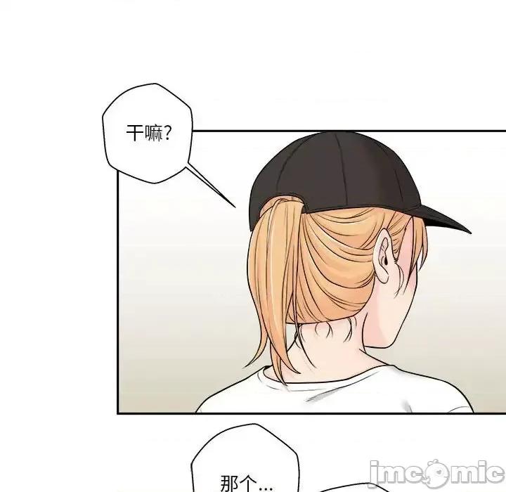 越界的20岁 越界的20岁-第 4 话 第100页