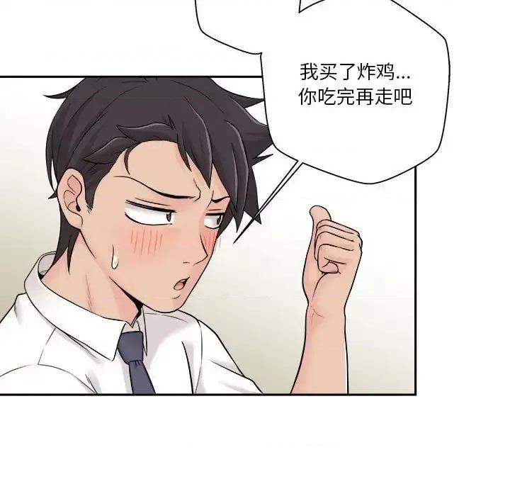 越界的20岁 越界的20岁-第 4 话 第101页