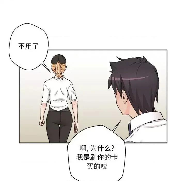 越界的20岁 越界的20岁-第 4 话 第102页