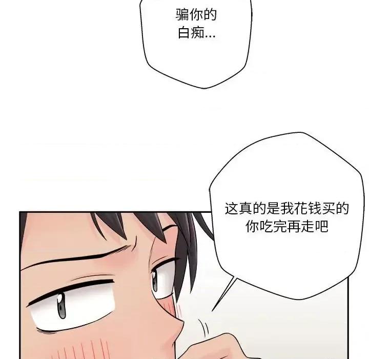 越界的20岁 越界的20岁-第 4 话 第104页