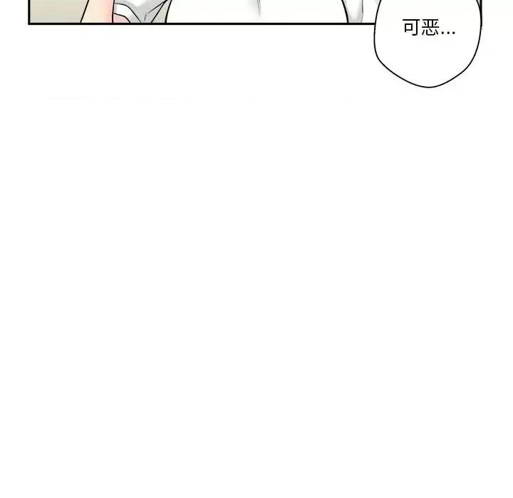 越界的20岁 越界的20岁-第 4 话 第106页