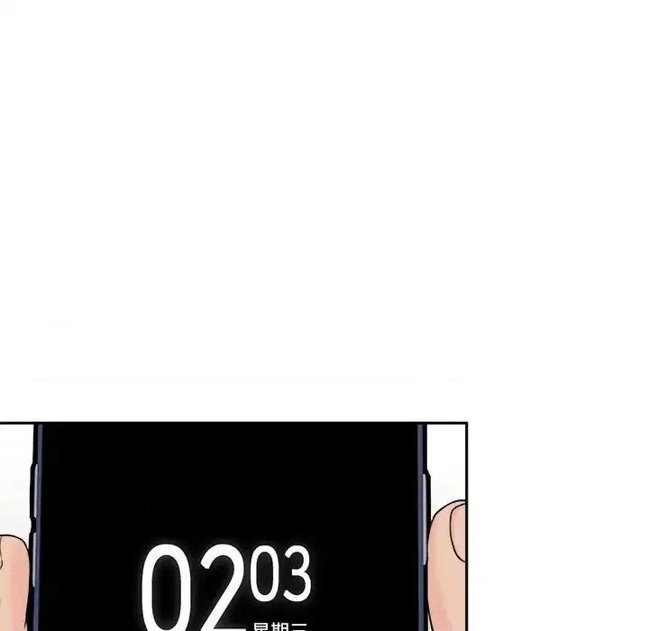 越界的20岁 越界的20岁-第 4 话 第107页