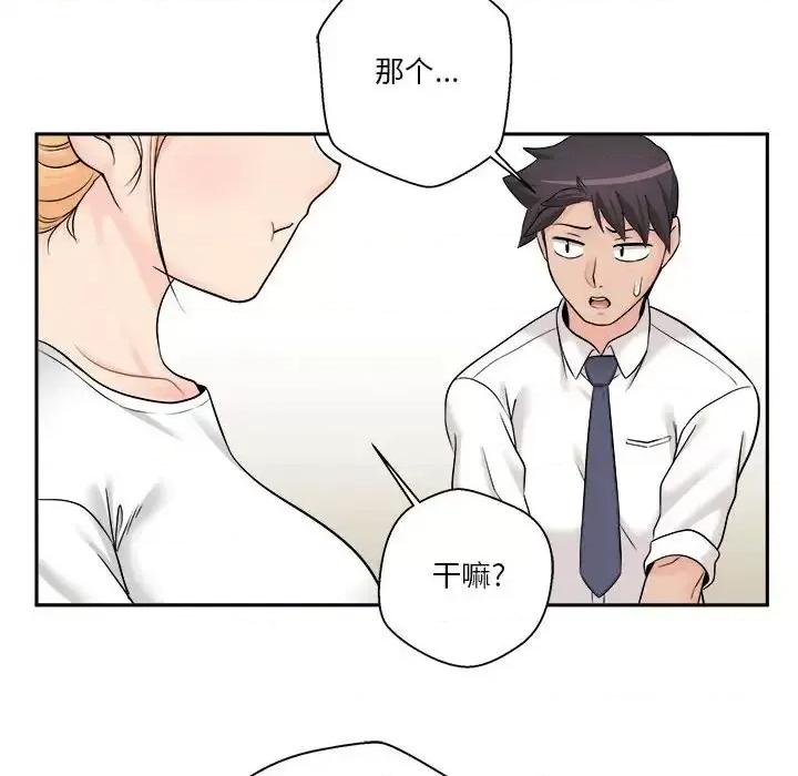 越界的20岁 越界的20岁-第 4 话 第112页