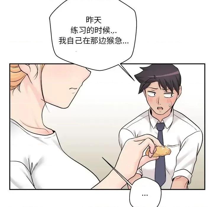越界的20岁 越界的20岁-第 4 话 第113页