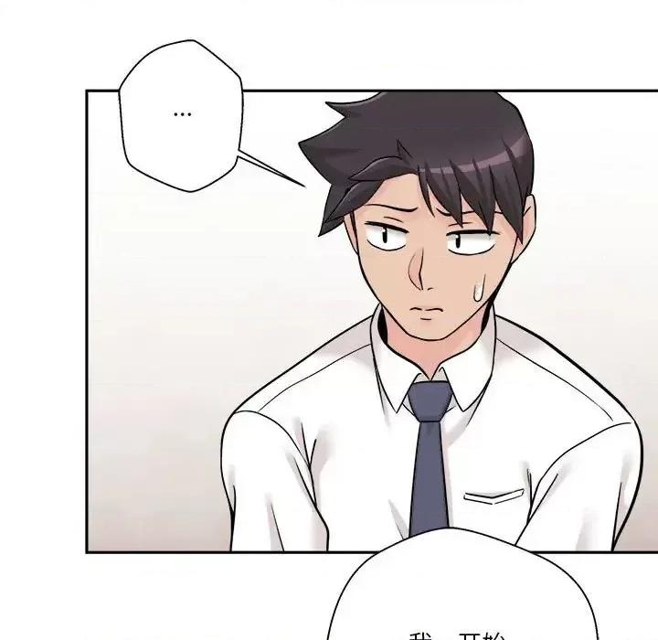 越界的20岁 越界的20岁-第 4 话 第119页