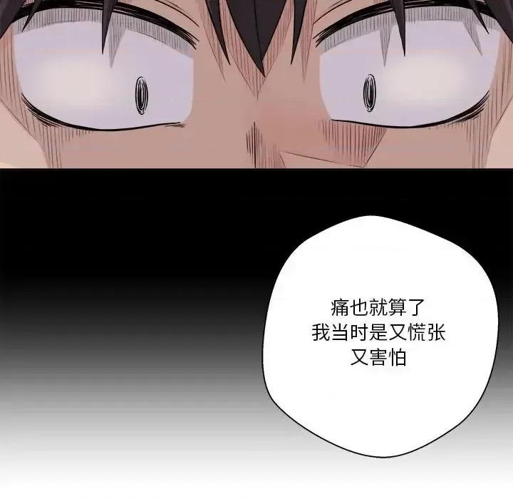 越界的20岁 越界的20岁-第 4 话 第126页