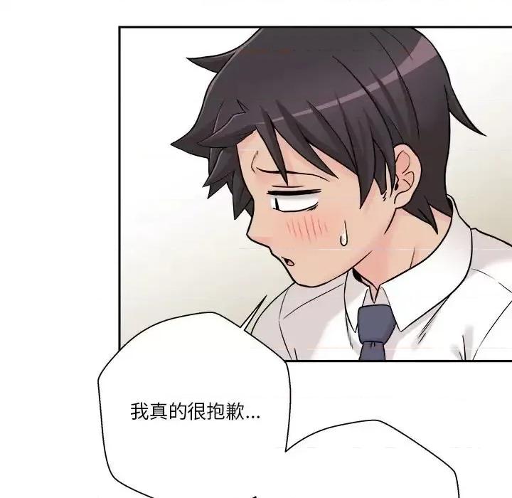 越界的20岁 越界的20岁-第 4 话 第127页