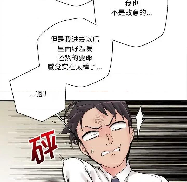越界的20岁 越界的20岁-第 4 话 第128页