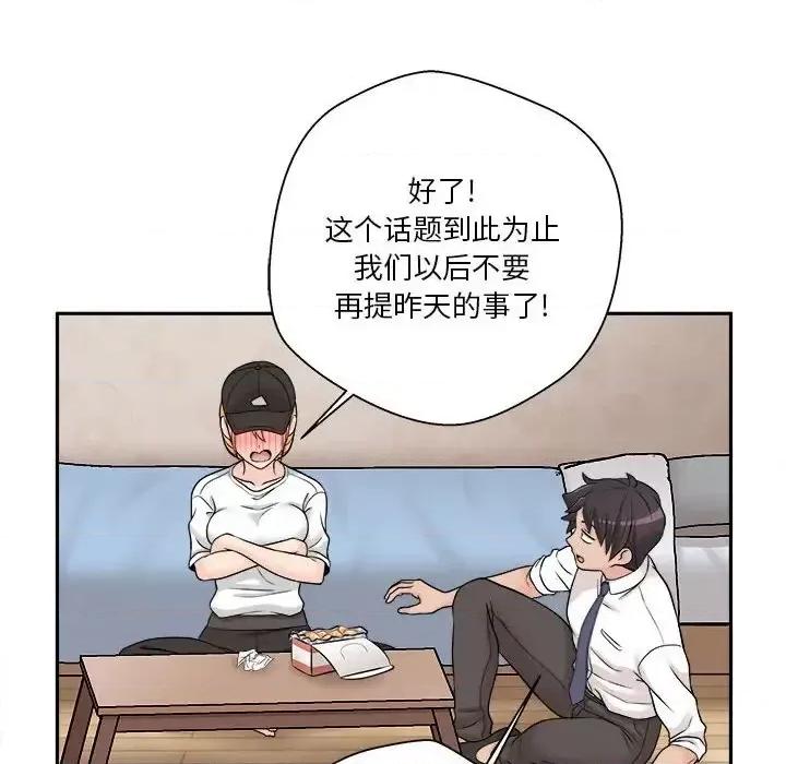 越界的20岁 越界的20岁-第 4 话 第134页