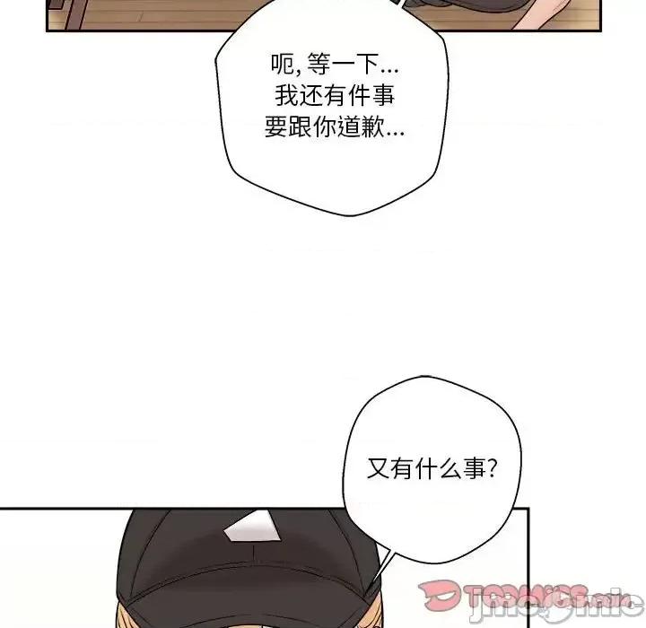 越界的20岁 越界的20岁-第 4 话 第135页