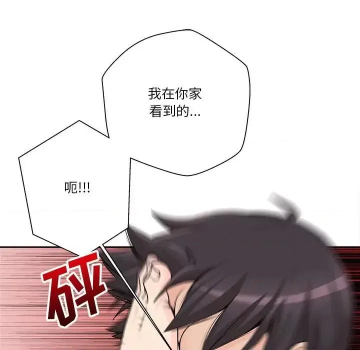 越界的20岁 越界的20岁-第 4 话 第137页