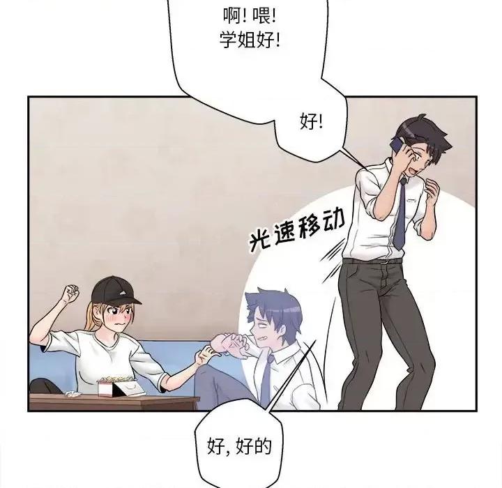 越界的20岁 越界的20岁-第 4 话 第146页