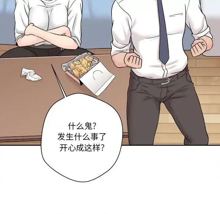 越界的20岁 越界的20岁-第 4 话 第149页