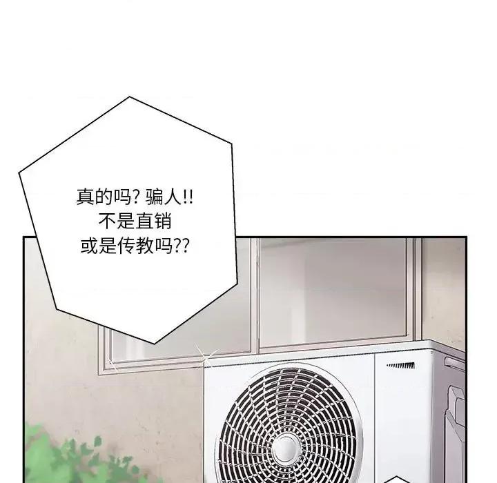 越界的20岁 越界的20岁-第 4 话 第153页