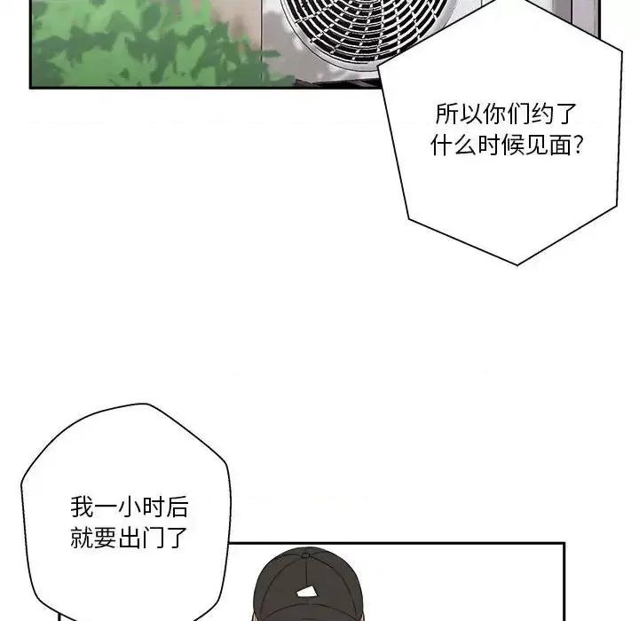 越界的20岁 越界的20岁-第 4 话 第154页