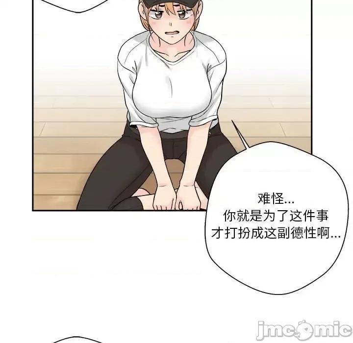 越界的20岁 越界的20岁-第 4 话 第155页