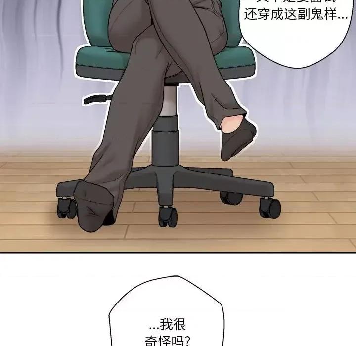 越界的20岁 越界的20岁-第 4 话 第157页