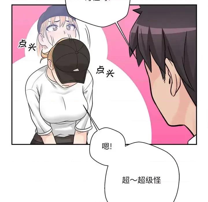 越界的20岁 越界的20岁-第 4 话 第158页