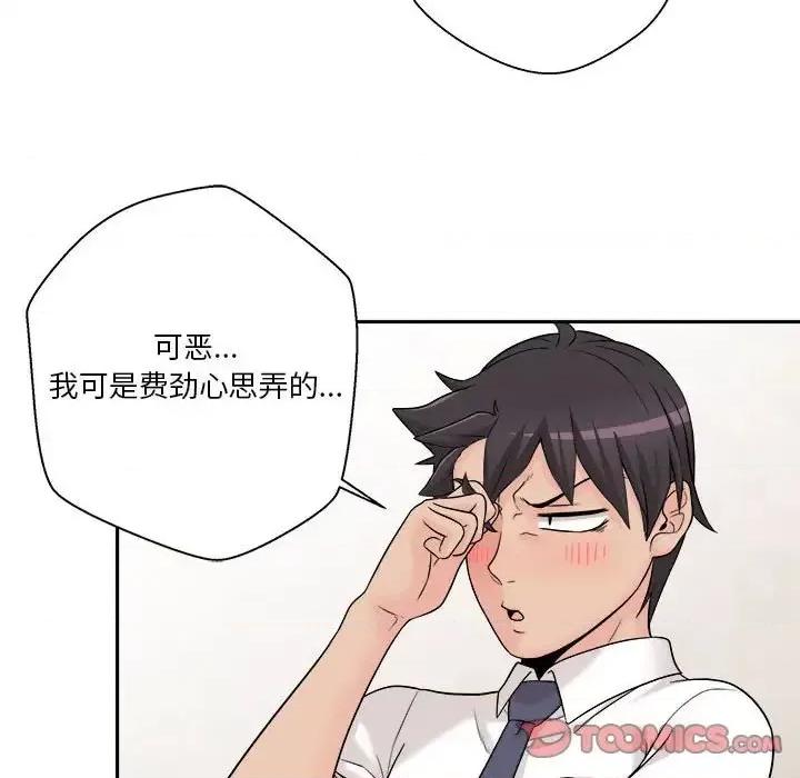 越界的20岁 越界的20岁-第 4 话 第159页