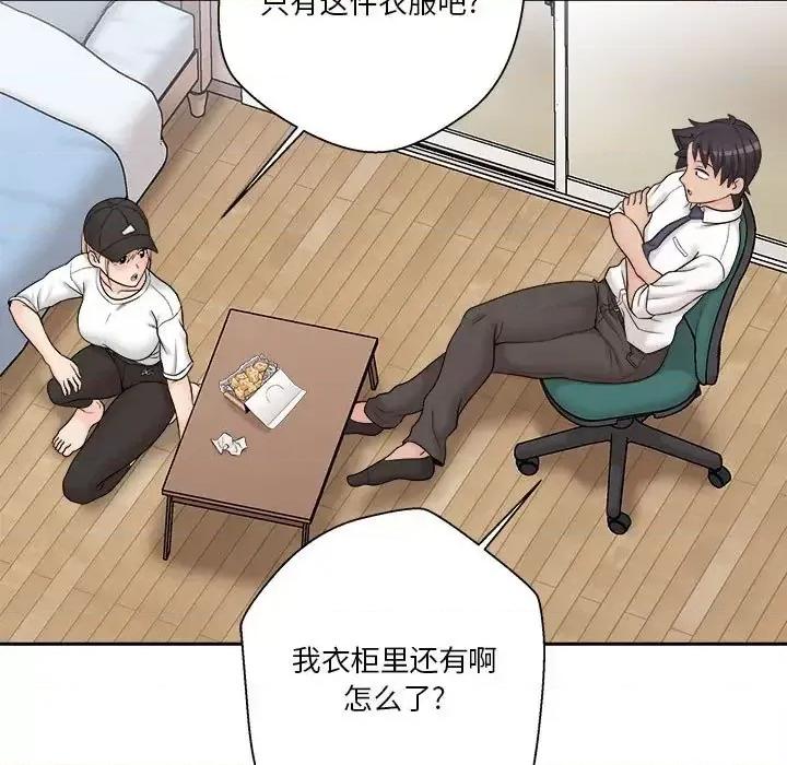 越界的20岁 越界的20岁-第 4 话 第161页