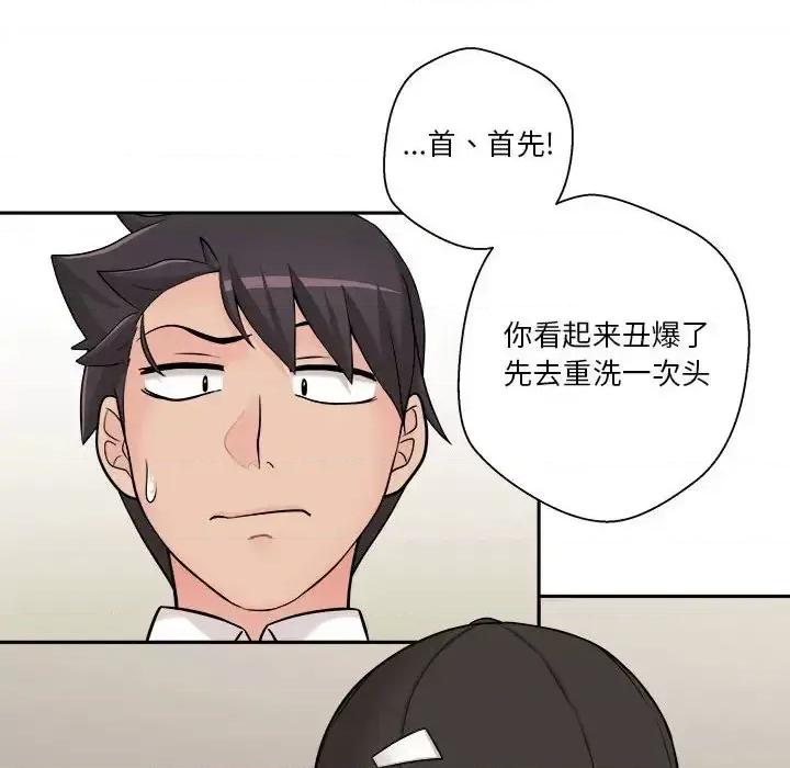 越界的20岁 越界的20岁-第 4 话 第164页