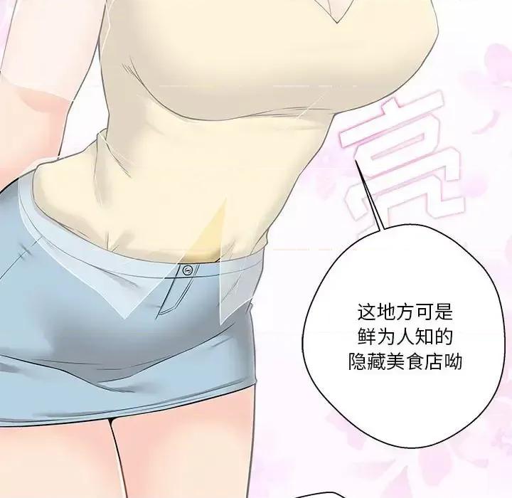 越界的20岁 越界的20岁-第 5 话 第8页