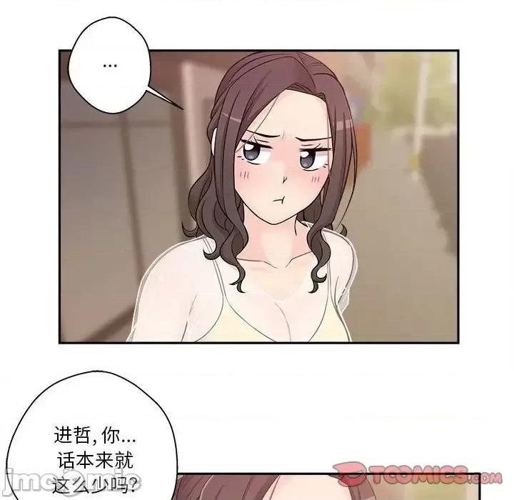 越界的20岁 越界的20岁-第 5 话 第10页