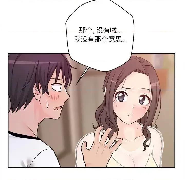 越界的20岁 越界的20岁-第 5 话 第12页
