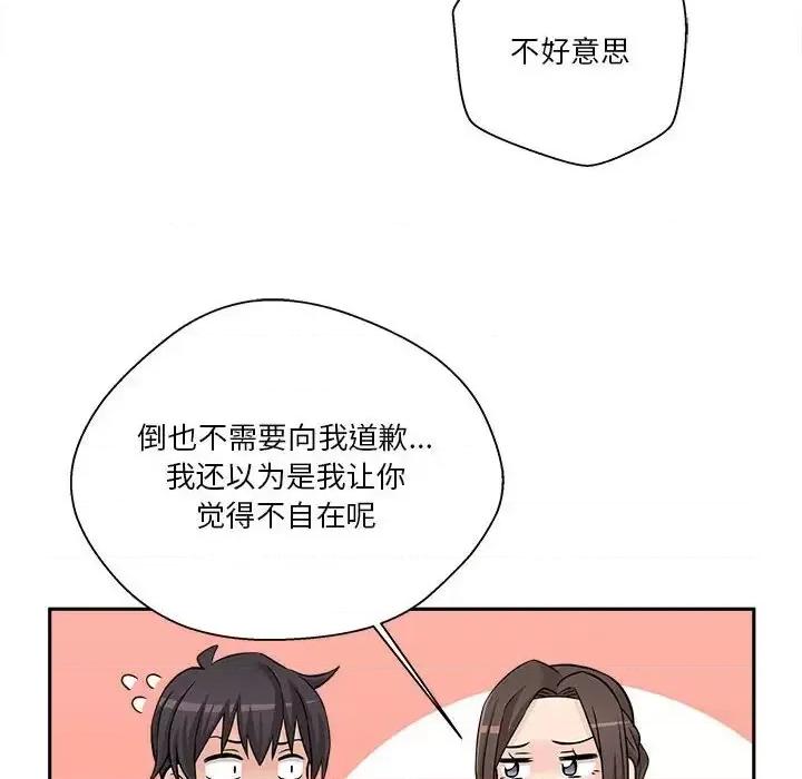 越界的20岁 越界的20岁-第 5 话 第14页