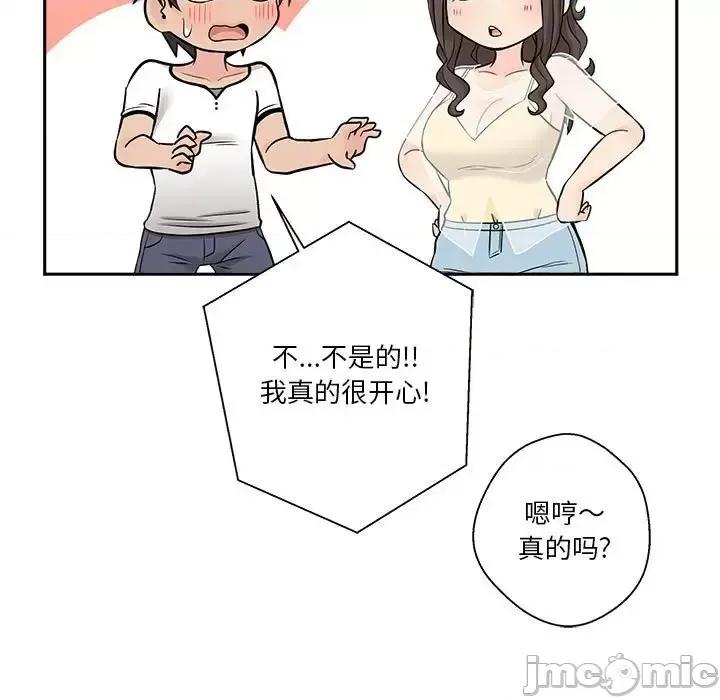 越界的20岁 越界的20岁-第 5 话 第15页