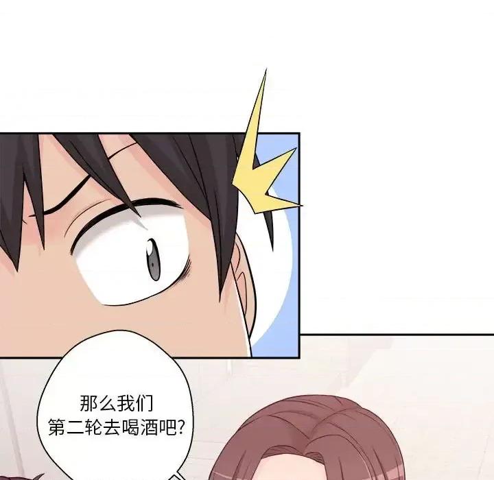 越界的20岁 越界的20岁-第 5 话 第16页