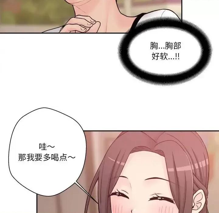 越界的20岁 越界的20岁-第 5 话 第21页