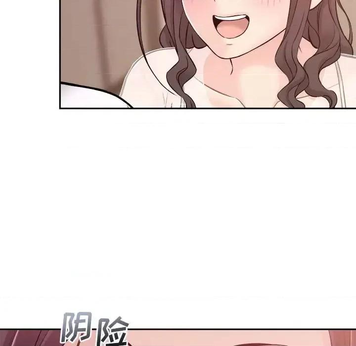 越界的20岁 越界的20岁-第 5 话 第22页
