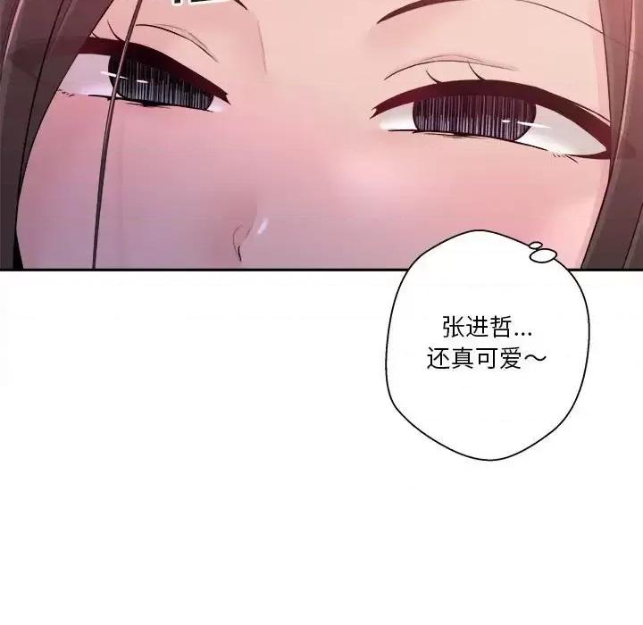 越界的20岁 越界的20岁-第 5 话 第23页