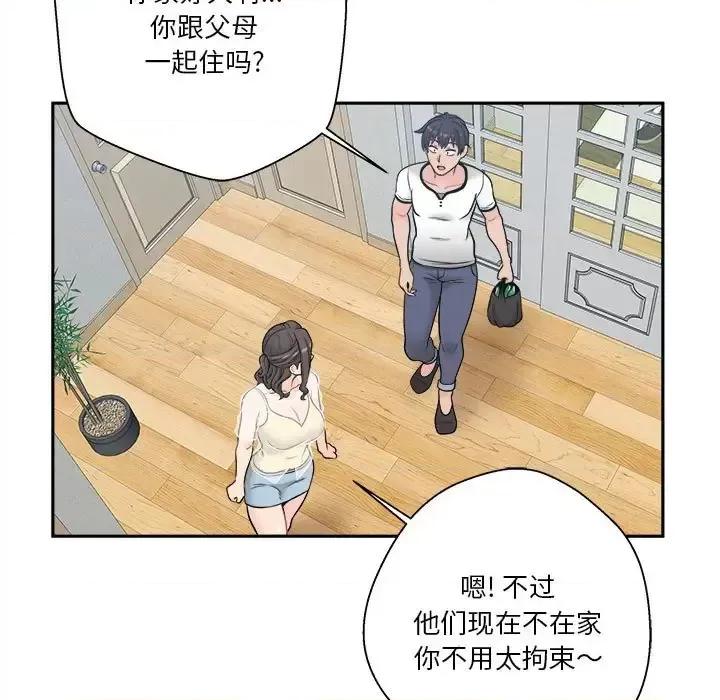 越界的20岁 越界的20岁-第 5 话 第31页