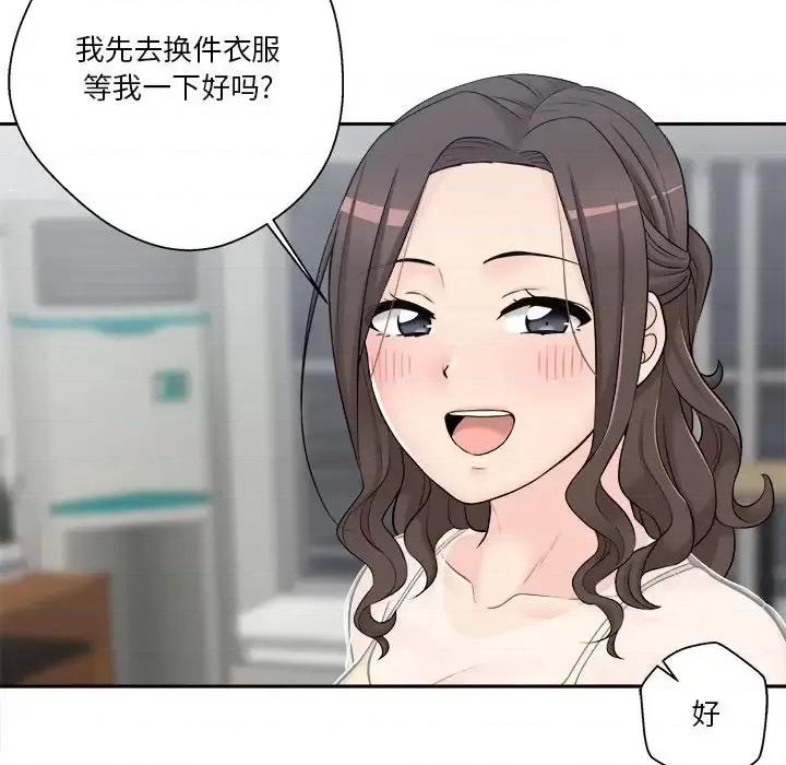 越界的20岁 越界的20岁-第 5 话 第33页