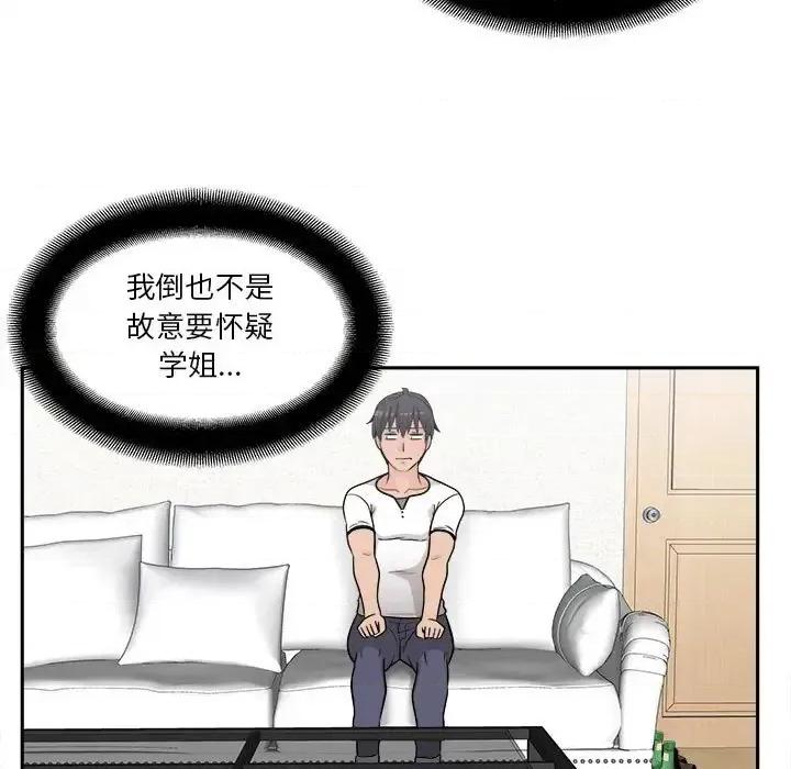 越界的20岁 越界的20岁-第 5 话 第37页