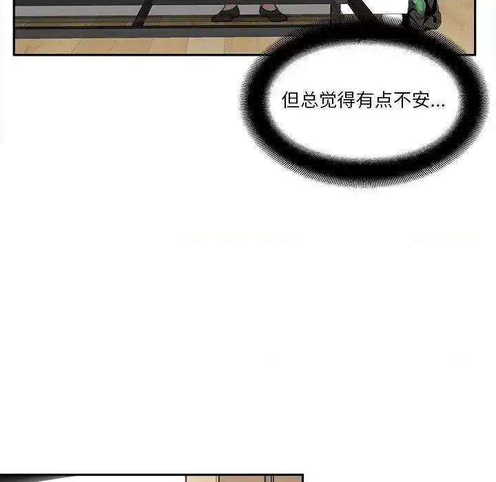 越界的20岁 越界的20岁-第 5 话 第38页