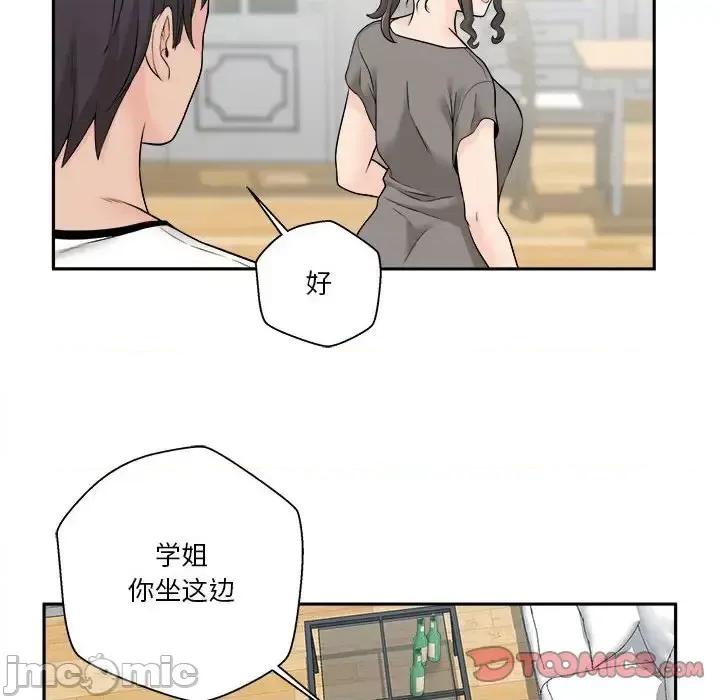 越界的20岁 越界的20岁-第 5 话 第50页