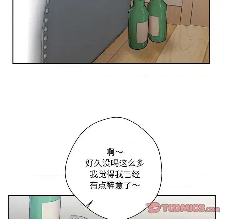 越界的20岁 越界的20岁-第 5 话 第58页
