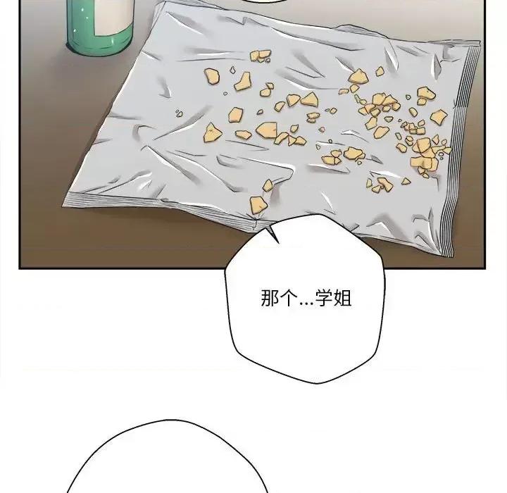 越界的20岁 越界的20岁-第 5 话 第59页