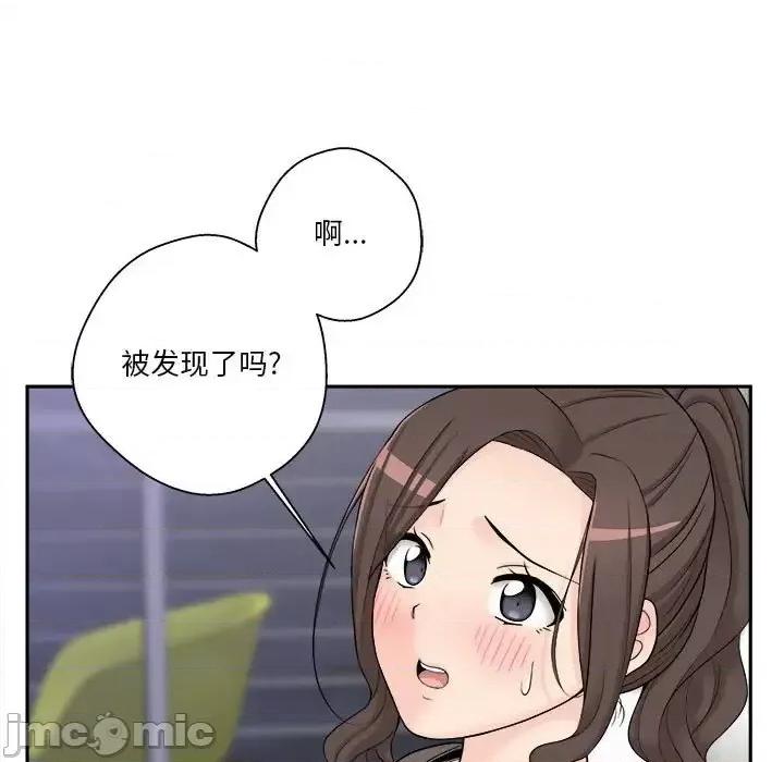 越界的20岁 越界的20岁-第 5 话 第65页