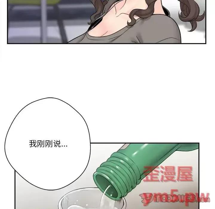 越界的20岁 越界的20岁-第 5 话 第66页