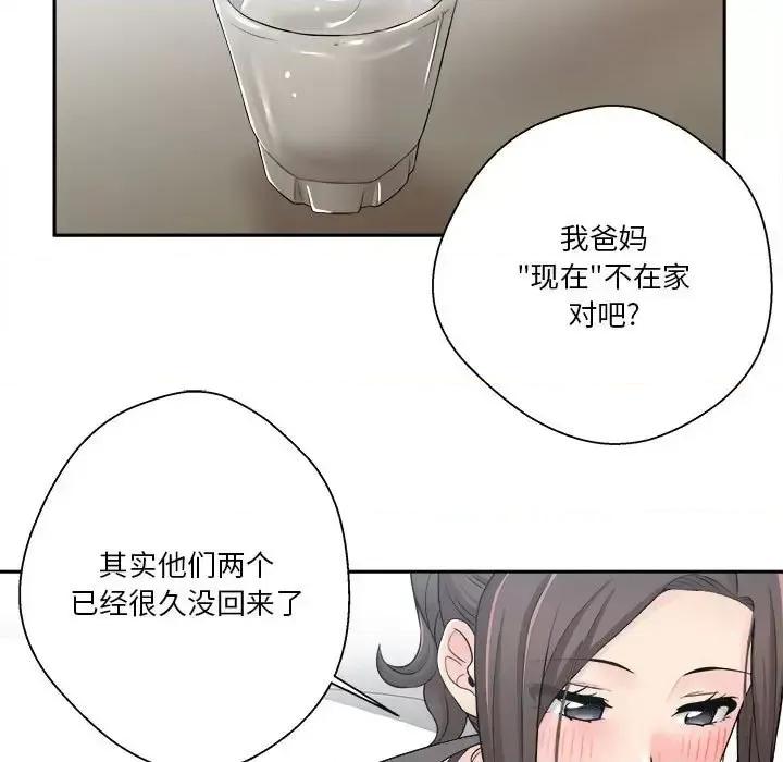 越界的20岁 越界的20岁-第 5 话 第67页