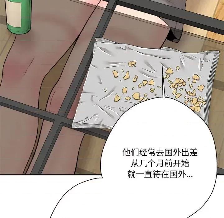 越界的20岁 越界的20岁-第 5 话 第69页